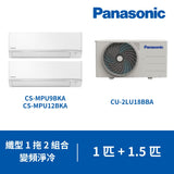 Panasonic 樂聲 CU-2LU18BBA + CS-MPU7BKA + CS-MPU12BKA 1匹 + 1.5匹 纖型一拖二 變頻分體式冷氣機