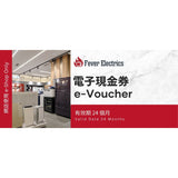 🎁 Fever e-Voucher 電子現金券 (僅限網店使用) (100% off)