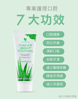 Forever Living 蘆薈永潔牙膏 130g