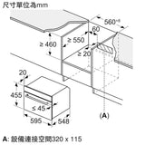 Siemens 西門子 CS589ABS0H iQ300 嵌入式蒸焗爐