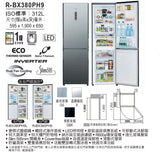 Hitachi 日立 R - BX380PH9 312公升 變頻雙門雪櫃 - Fever Electrics 電器熱網購平台