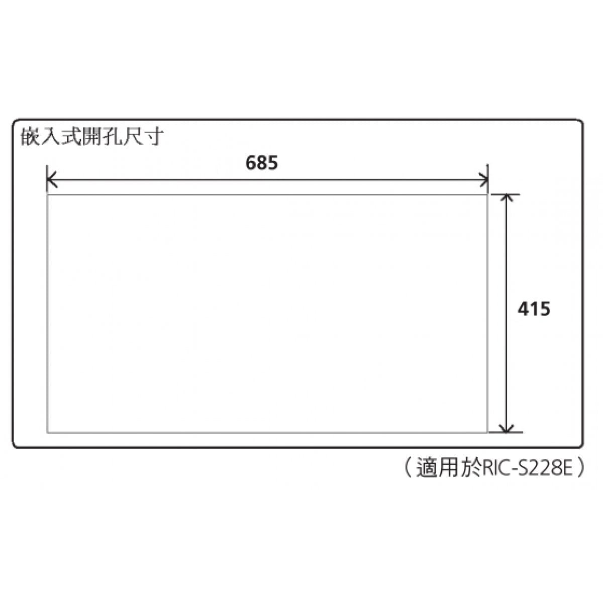 Rasonic 樂信 RIC - S228E 嵌入/座檯式IH電磁爐(13A) - Fever Electrics 電器熱網購平台