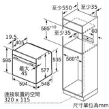 Siemens 西門子 HB632GBS1B iQ700 嵌入式焗爐 - Fever Electrics 電器熱網購平台