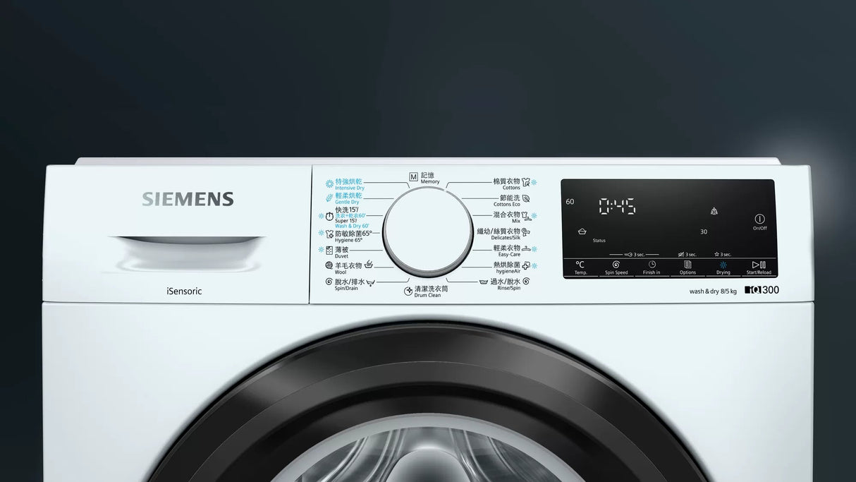 Siemens 西門子 WD14S4B0HK iQ300 8公斤洗/5公斤乾1400轉前置式洗衣乾衣機 (已飛頂) - Fever Electrics 電器熱網購平台