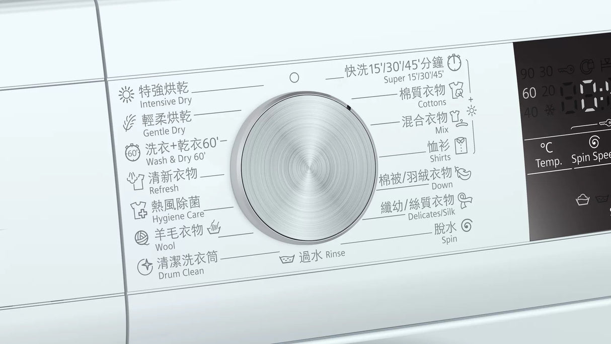 Siemens 西門子 WN44A2X0HK IQ300 9公斤洗/6公斤乾1400轉前置式二合一洗衣乾衣機 - Fever Electrics 電器熱網購平台