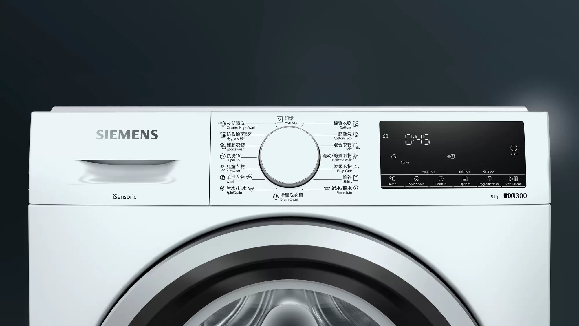 Siemens 西門子 WS12S4B8HK IQ300 8公斤1200轉 纖巧型前置式洗衣機 (已飛頂) - Fever Electrics 電器熱網購平台